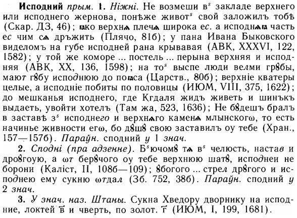 img/14/14-169_1118_Исподний.jpg