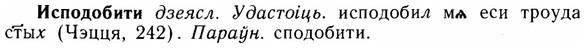 img/14/14-170_1119_Исподобити.jpg