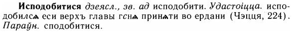 img/14/14-170_1120_Исподобитися.jpg