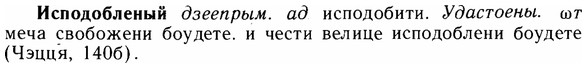 img/14/14-170_1121_Исподобленый.jpg