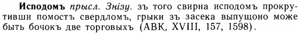 img/14/14-170_1122_Исподомъ.jpg