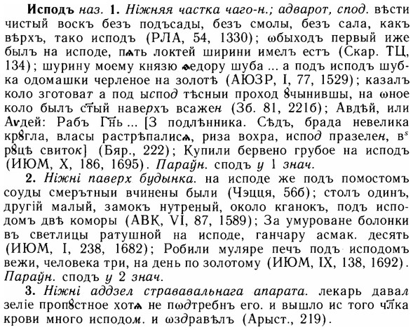 img/14/14-170_1123_Исподъ.jpg