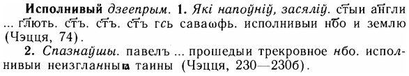 img/14/14-172_1129_Исполнивый.jpg