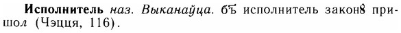 img/14/14-172_1130_Исполнитель.jpg