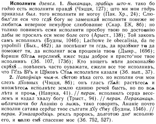 img/14/14-172_1131_Исполнити.jpg