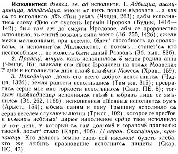 img/14/14-173_1132_Исполнитися.jpg