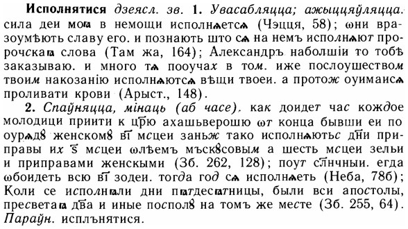 img/14/14-174_1135_Исполнятися.jpg