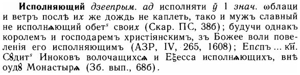 img/14/14-174_1136_Исполняющий.jpg