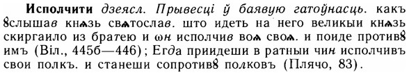 img/14/14-174_1138_Исполчити.jpg