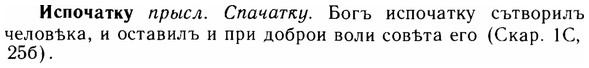 img/14/14-174_1142_Испочатку.jpg