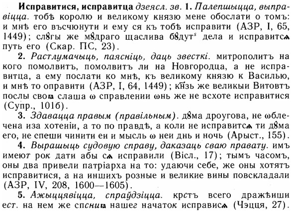 img/14/14-175_1146_Исправитися.jpg