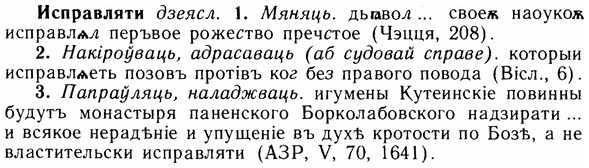 img/14/14-176_1149_Исправляти.jpg