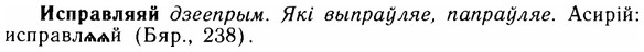 img/14/14-177_1151_Исправляяй.jpg