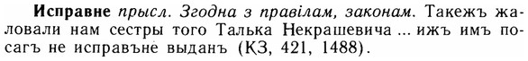 img/14/14-177_1152_Исправне.jpg