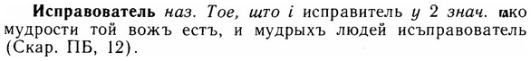 img/14/14-177_1153_Исправователь.jpg