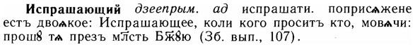 img/14/14-177_1159_Испрашающий.jpg