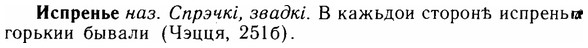 img/14/14-177_1160_Испренье.jpg