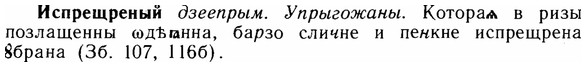 img/14/14-177_1161_Испрещреный.jpg