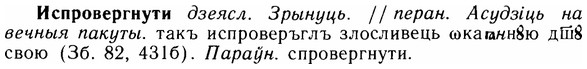 img/14/14-177_1162_Испровергнути.jpg