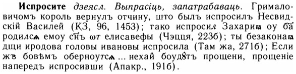 img/14/14-178_1164_Испросите.jpg