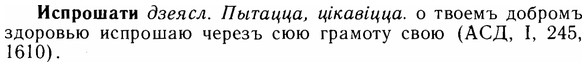 img/14/14-178_1166_Испрошати.jpg