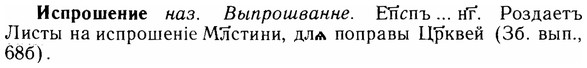 img/14/14-178_1167_Испрошение.jpg