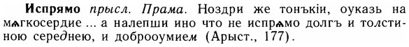 img/14/14-178_1168_Испрямо.jpg