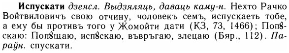 img/14/14-178_1170_Испускати.jpg