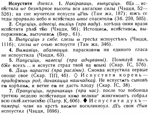 img/14/14-178_1171_Испустити.jpg