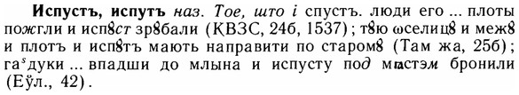 img/14/14-179_1173_Испустъ.jpg