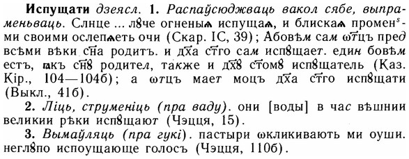 img/14/14-179_1175_Испущати.jpg