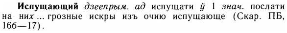 img/14/14-179_1176_Испущающий.jpg