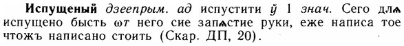 img/14/14-179_1177_Испущеный.jpg