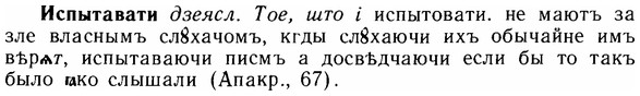 img/14/14-179_1178_Испытавати.jpg