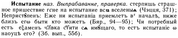 img/14/14-179_1179_Испытание.jpg