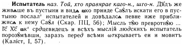 img/14/14-180_1181_Испытатель.jpg