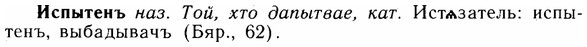 img/14/14-180_1185_Испытенъ.jpg