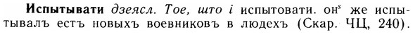 img/14/14-180_1189_Испытывати.jpg