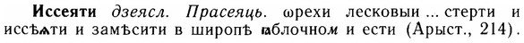 img/14/14-181_1193_Иссеяти.jpg