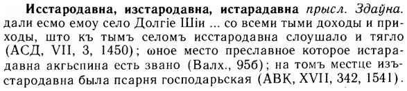 img/14/14-181_1197_Исстародавна.jpg