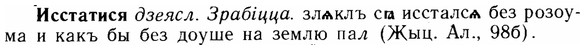 img/14/14-181_1198_Исстатися.jpg