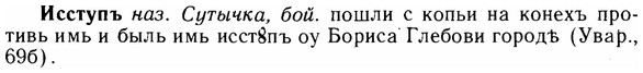 img/14/14-182_1203_Исступъ.jpg