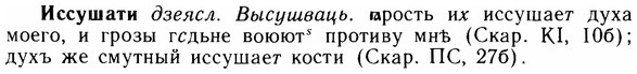 img/14/14-182_1204_Иссушати.jpg