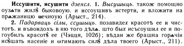 img/14/14-182_1205_Иссушити.jpg