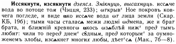 img/14/14-182_1206_Иссякнути.jpg