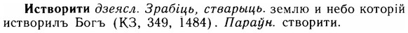 img/14/14-182_1210_Истворити.jpg