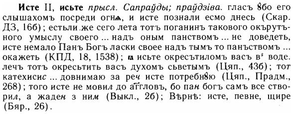 img/14/14-182_1212_Исте.jpg