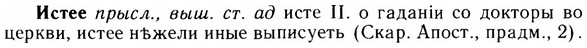 img/14/14-182_1214_Истее.jpg