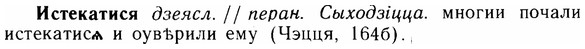img/14/14-182_1215_Истекатися.jpg