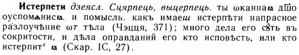 img/14/14-183_1218_Истерпети.jpg
